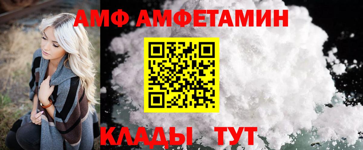 Богданович  Amphetamine  нарко площадка состав  АМФЕТАМИН Розовый  Вход с VPN 