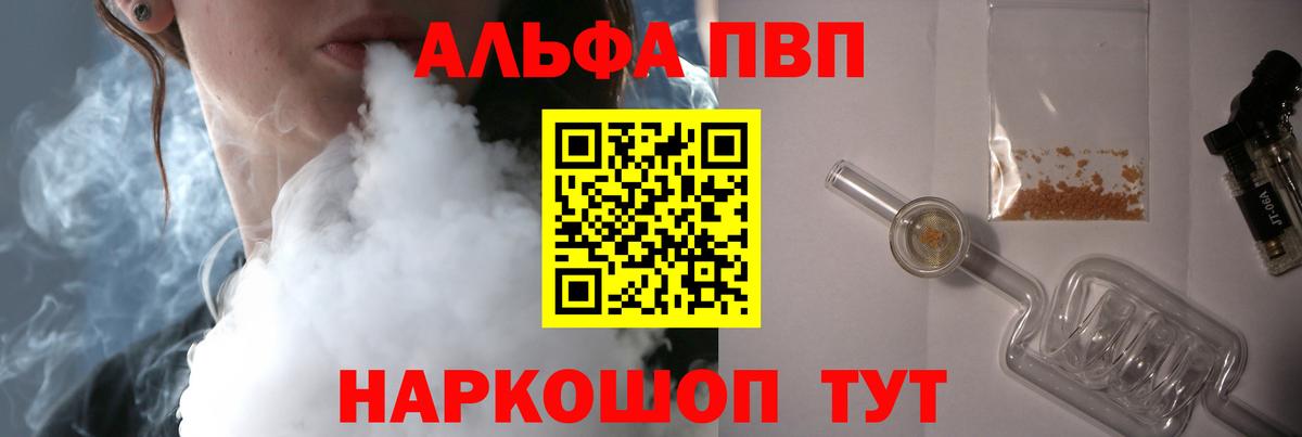 Альфа ПВП мука Богданович