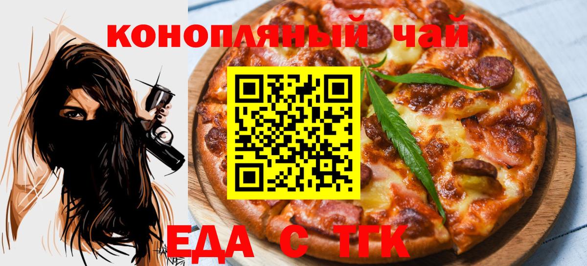 Богданович  Печенье с ТГК конопля  Вход с VPN 