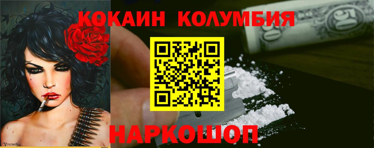 Кокаин Эквадор Богданович