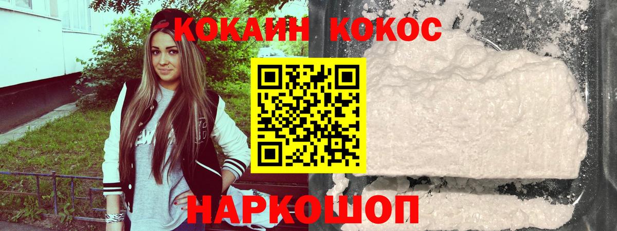 Кокаин 98%  Вход с VPN  как найти   Богданович  Cocaine 99% 
