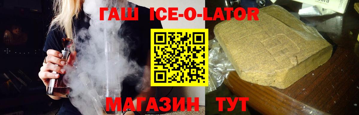ГАШ Premium  Вход с VPN  Гашиш хэш  ГАШИШ  Богданович 