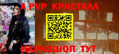 спайс Волгодонск