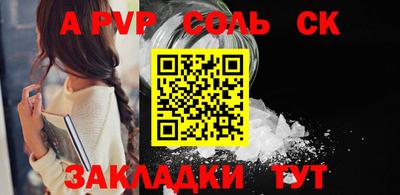 спайс Волгодонск
