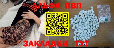 спайс Волгодонск