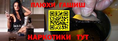 спайс Волгодонск