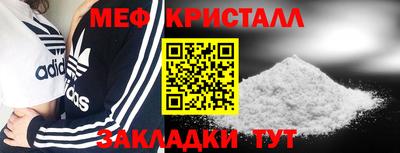 спайс Волгодонск