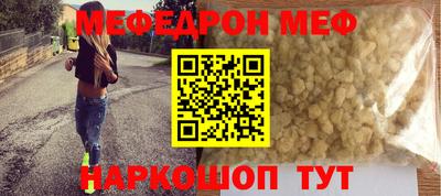 спайс Волгодонск