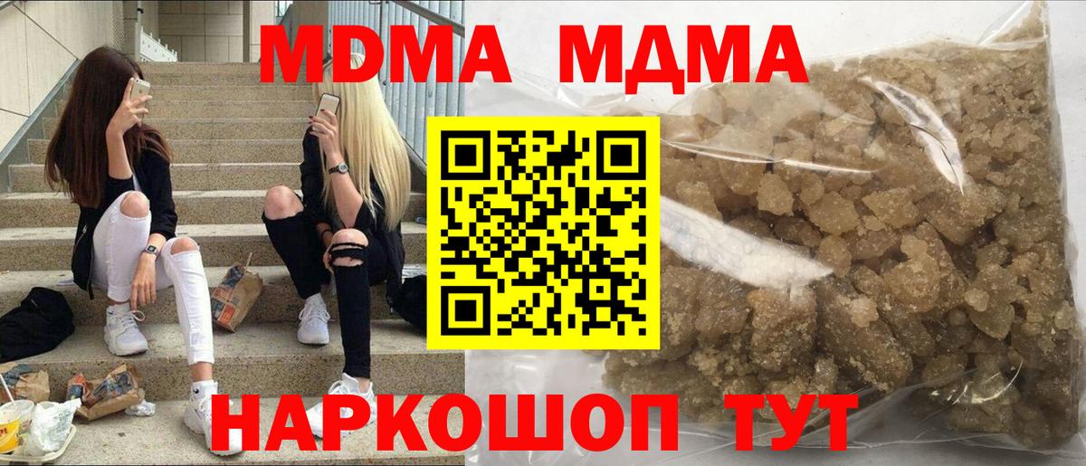 MDMA Molly  MDMA  Богданович  Вход с VPN  МДМА crystal 