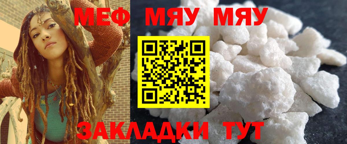 Меф мука Богданович