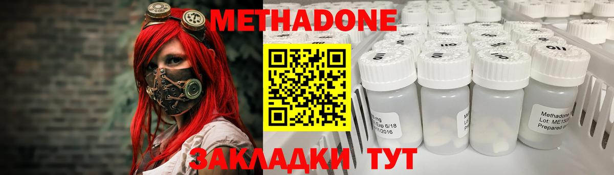 МЕТАДОН белоснежный  Вход с VPN  Богданович  Метадон methadone 