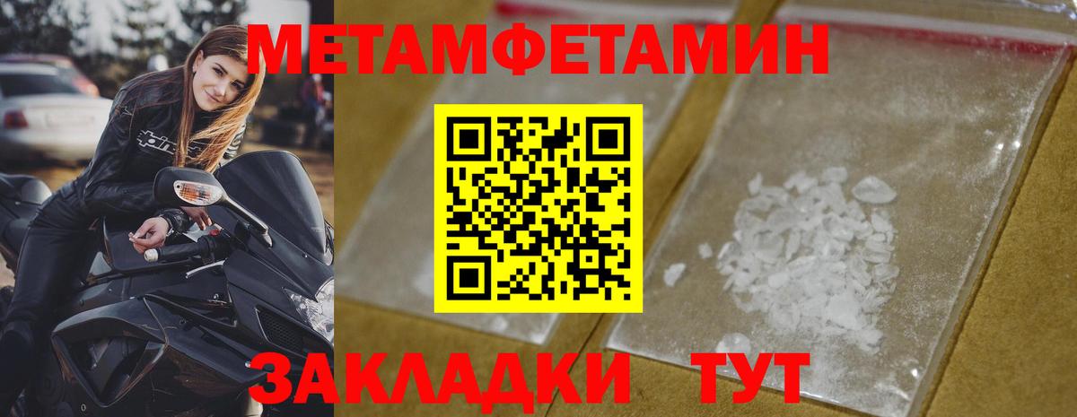 Метамфетамин кристалл Богданович