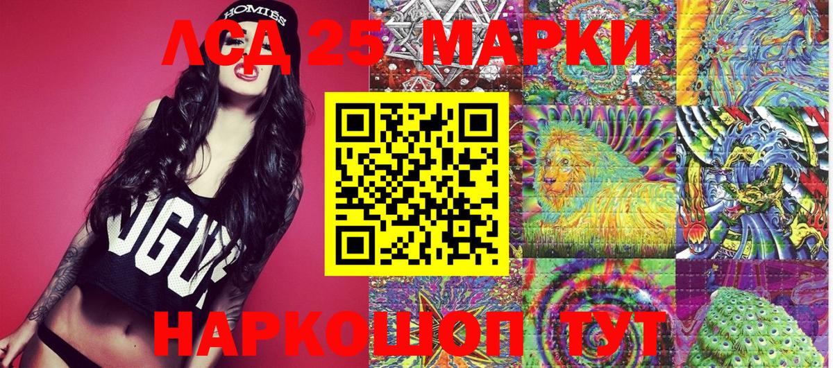 Марки 25I-NBOMe 1,5мг  Вход с VPN  Богданович 