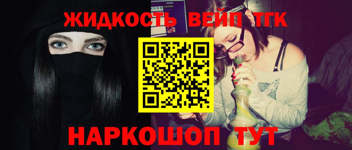 Дистиллят ТГК THC oil  Вход с VPN  ТГК вейп с тгк  Богданович 